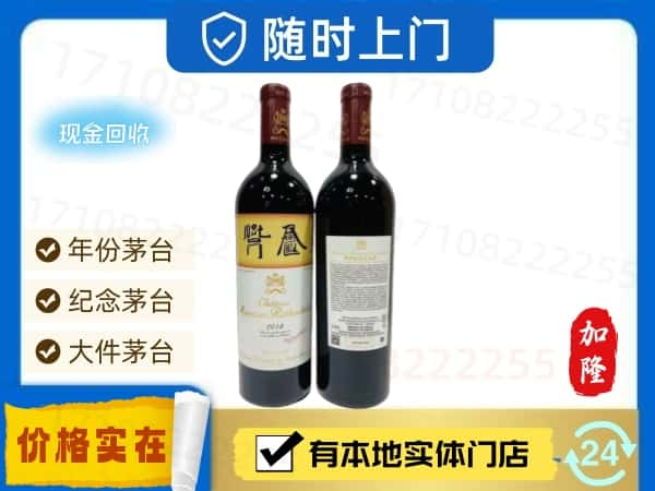 潍坊安丘市回收小木桐红酒空酒瓶